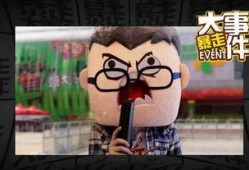 暴走大事件在线观看,笑料横生，在线狂欢，尽在云端盛宴